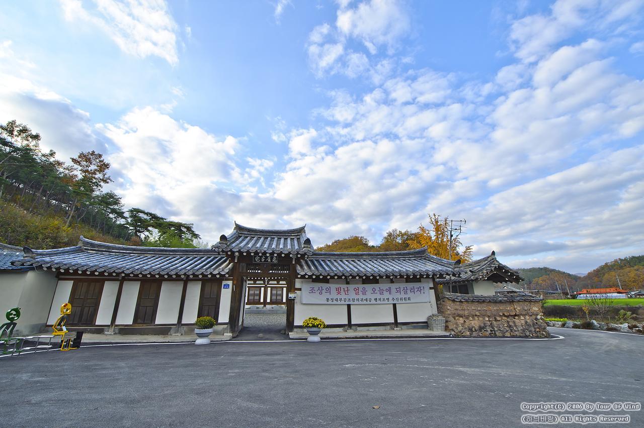 Gwiae Traditional House Yeongcheon Exterior foto